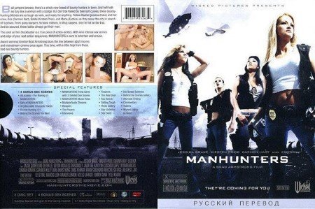 Manhunters / Охотницы на Мужчин  (2006) DVDRip